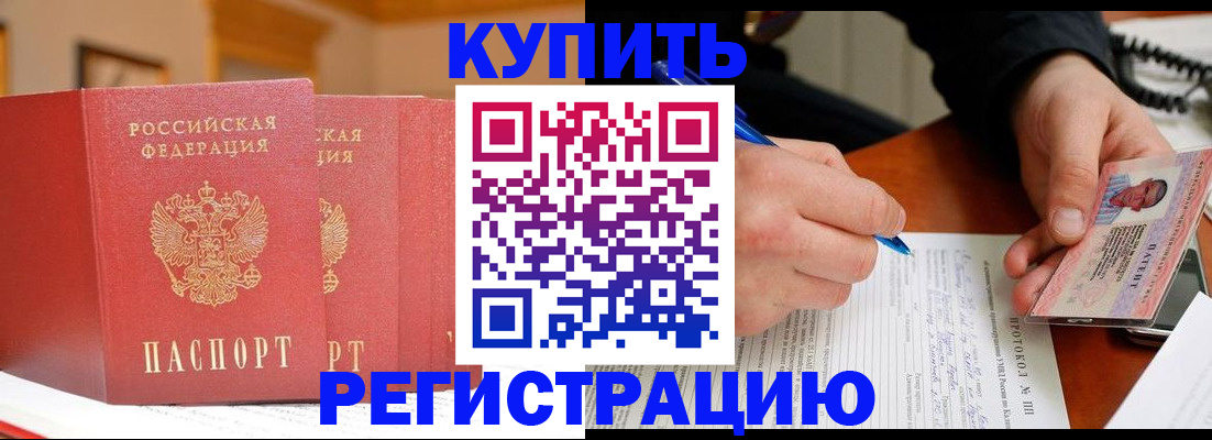 временная регистрация для школы в Венёве