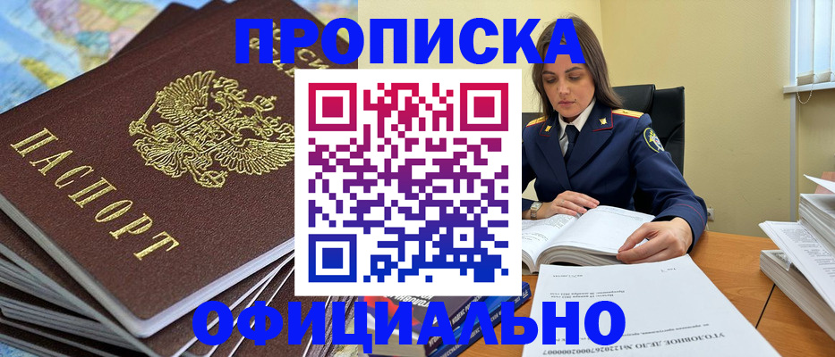 прописка для школы в Венёве