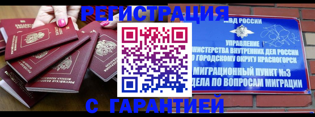 прописка для кредита в Венёве