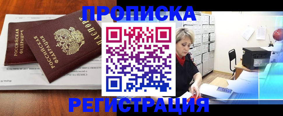 прописка в квартире в Венёве