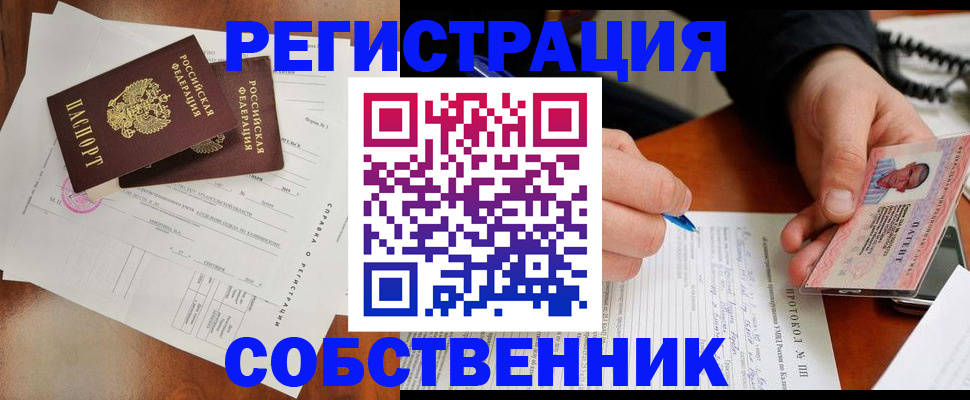 прописка штамп в Венёве