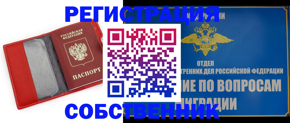 купить прописку в Венёве