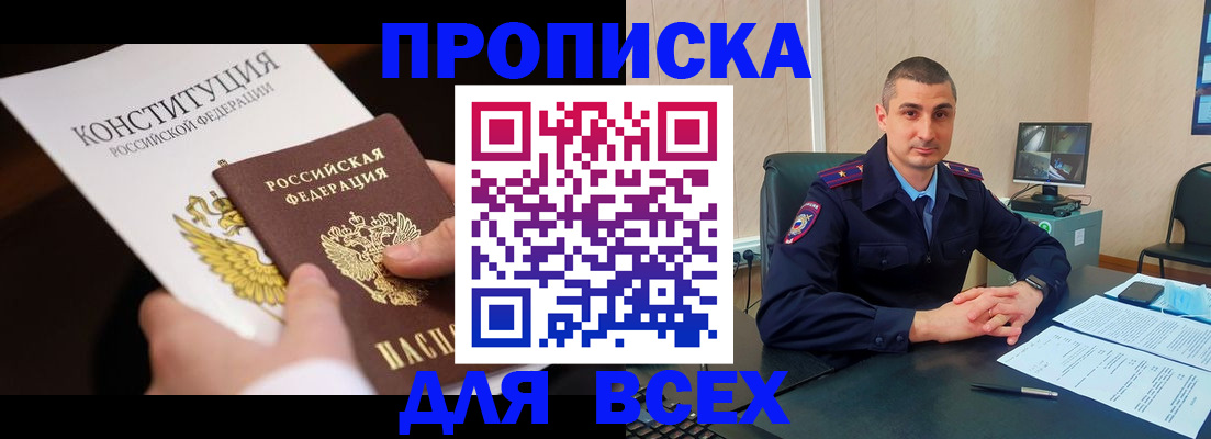 прописка в Венёве