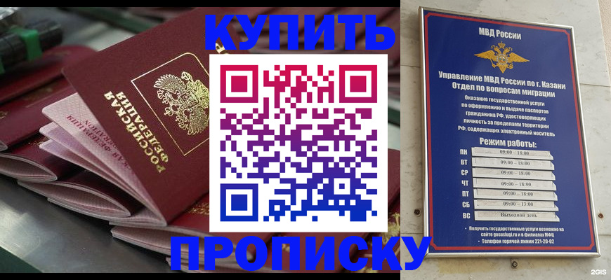 купить прописку в Венёве