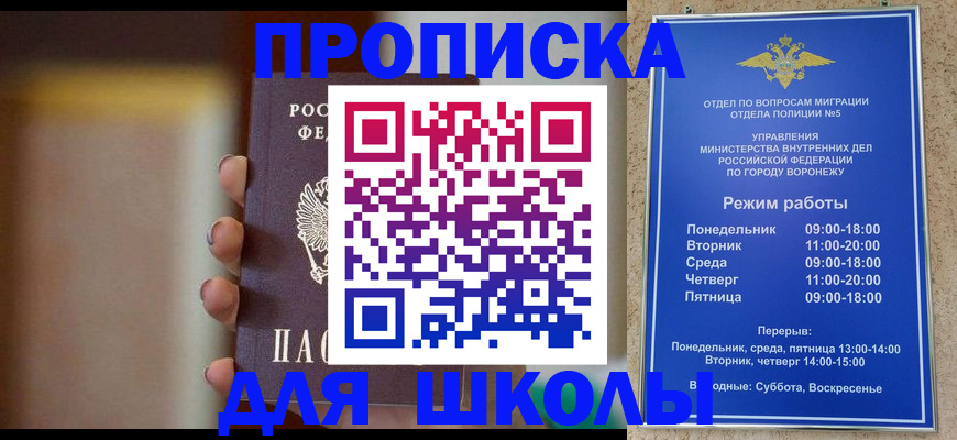 прописка ребенка в Венёве