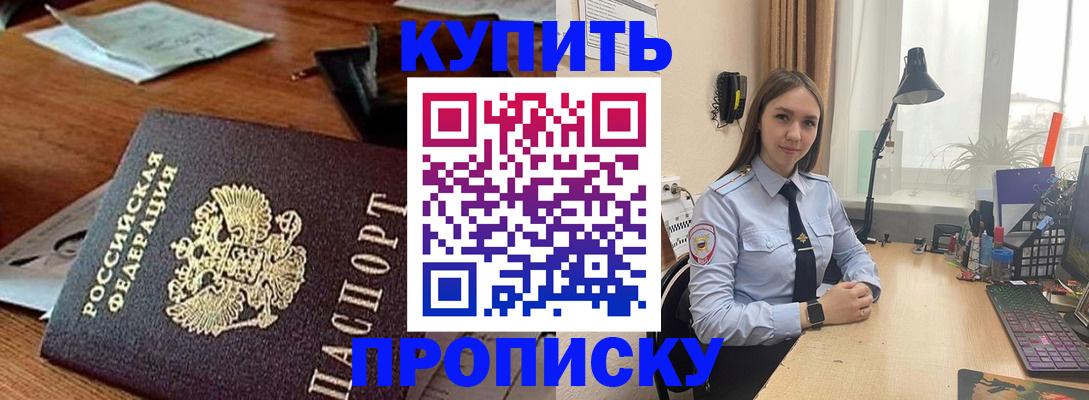 прописка в Венёве